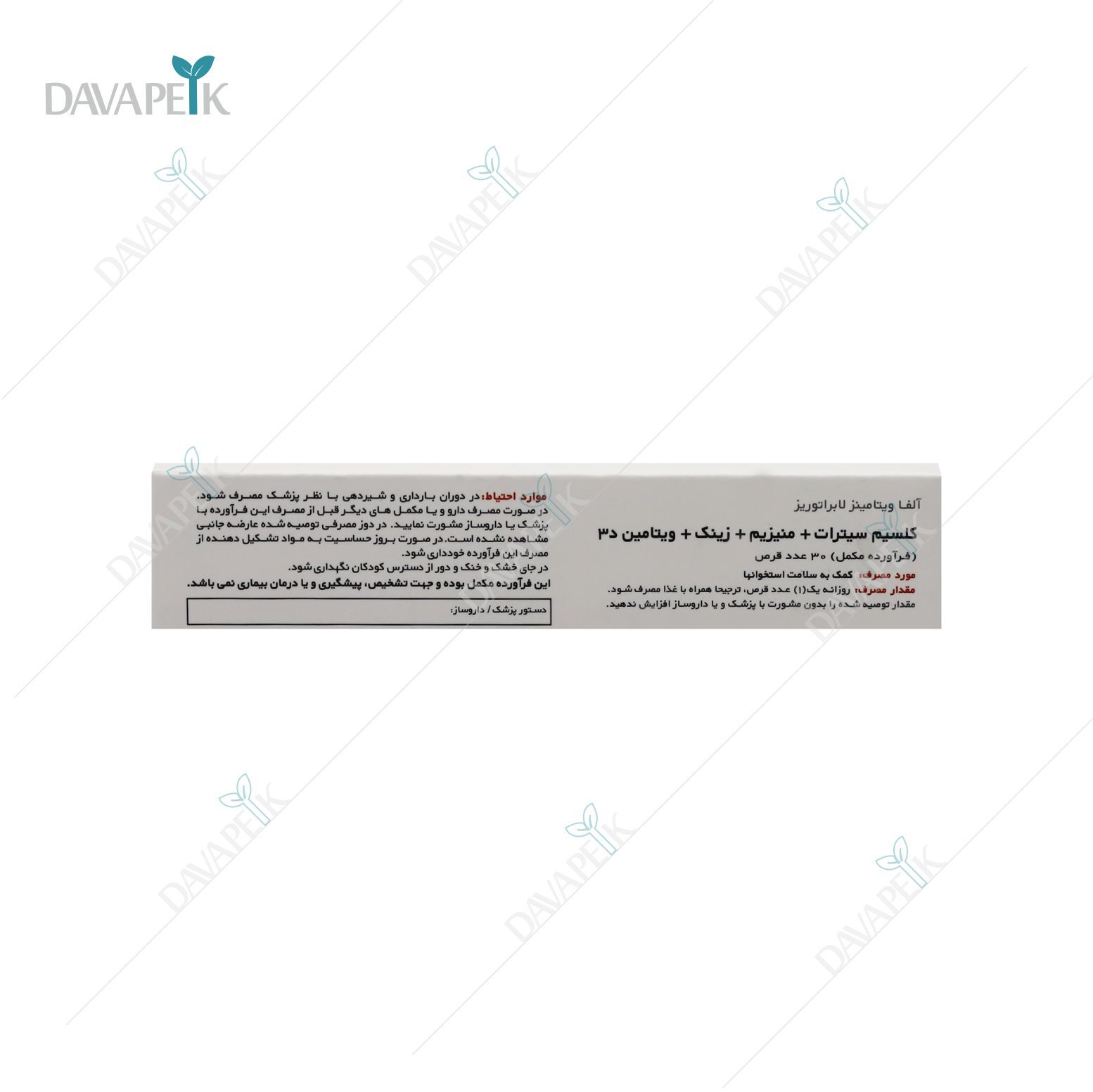  مکمل آمریکایی برای حفظ سلامت استخوان ها 