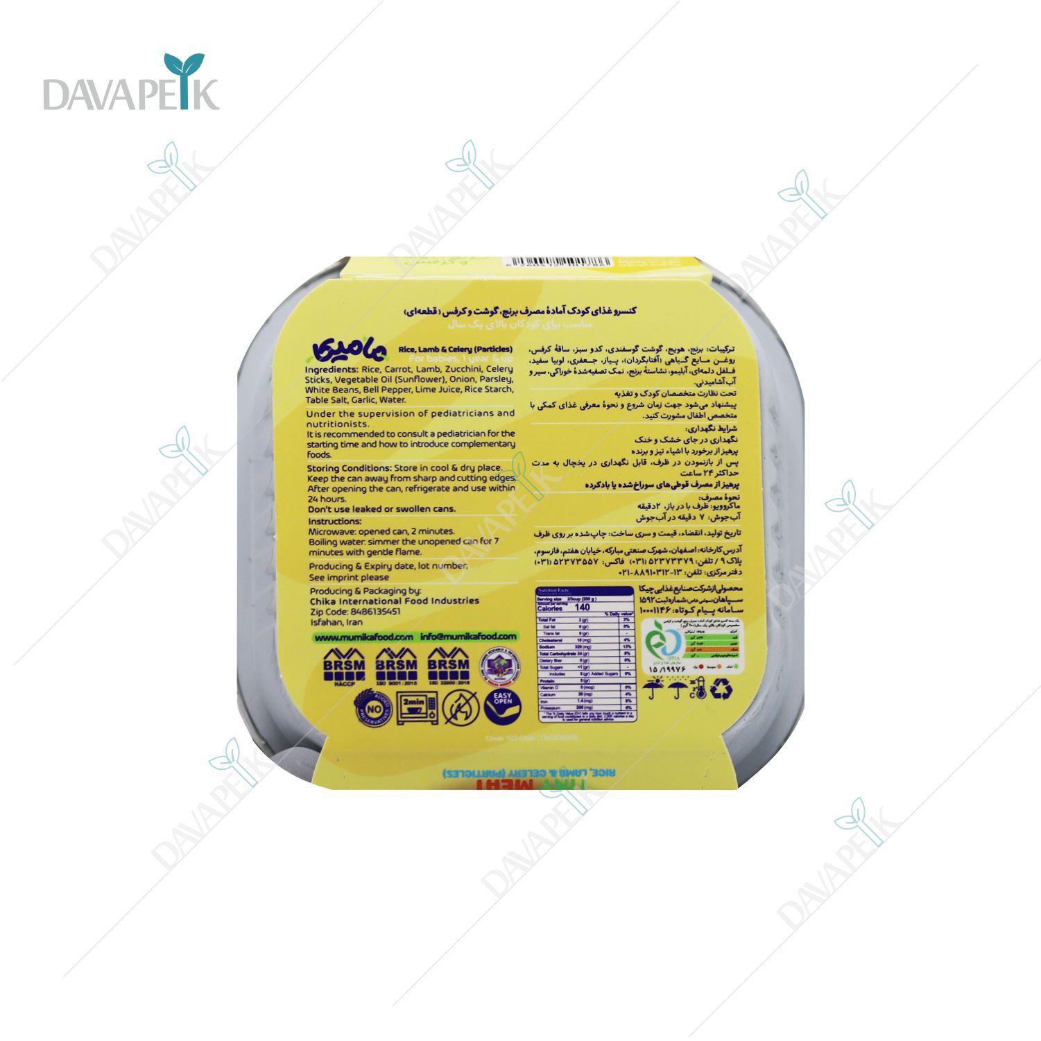  اروخانه آنلاین دواپیک داروخانه در خانه 