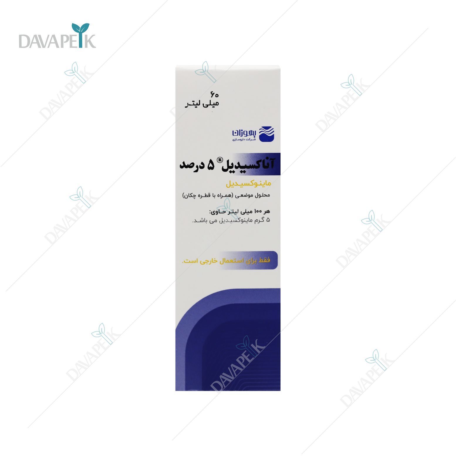 آناکسیدیل محلول ماینوکسیدیل 5 % بهوزان