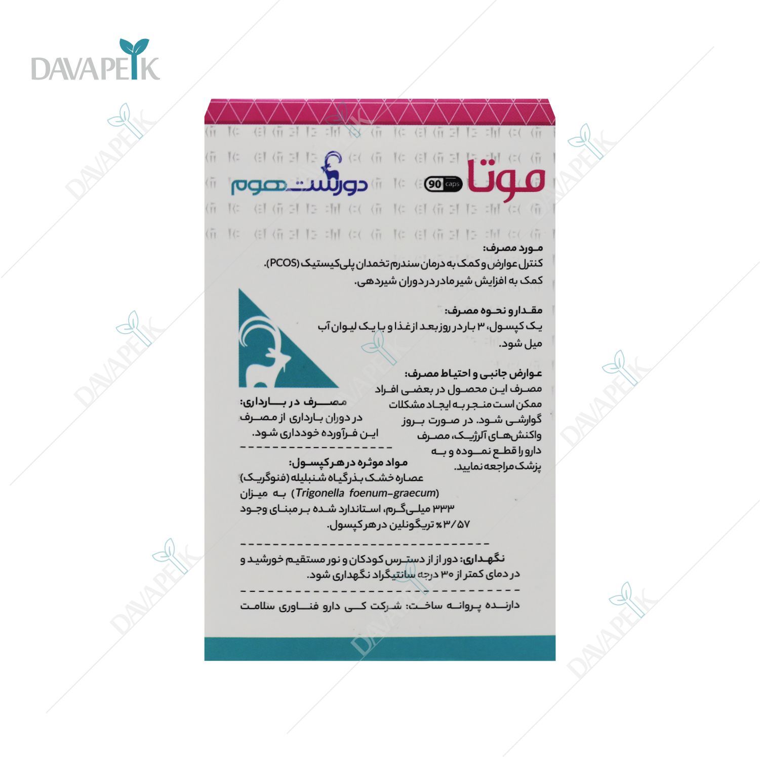  نمای بسته بندی موتا دورست هوم برای کنترل عوارض سندروم تخمدان 