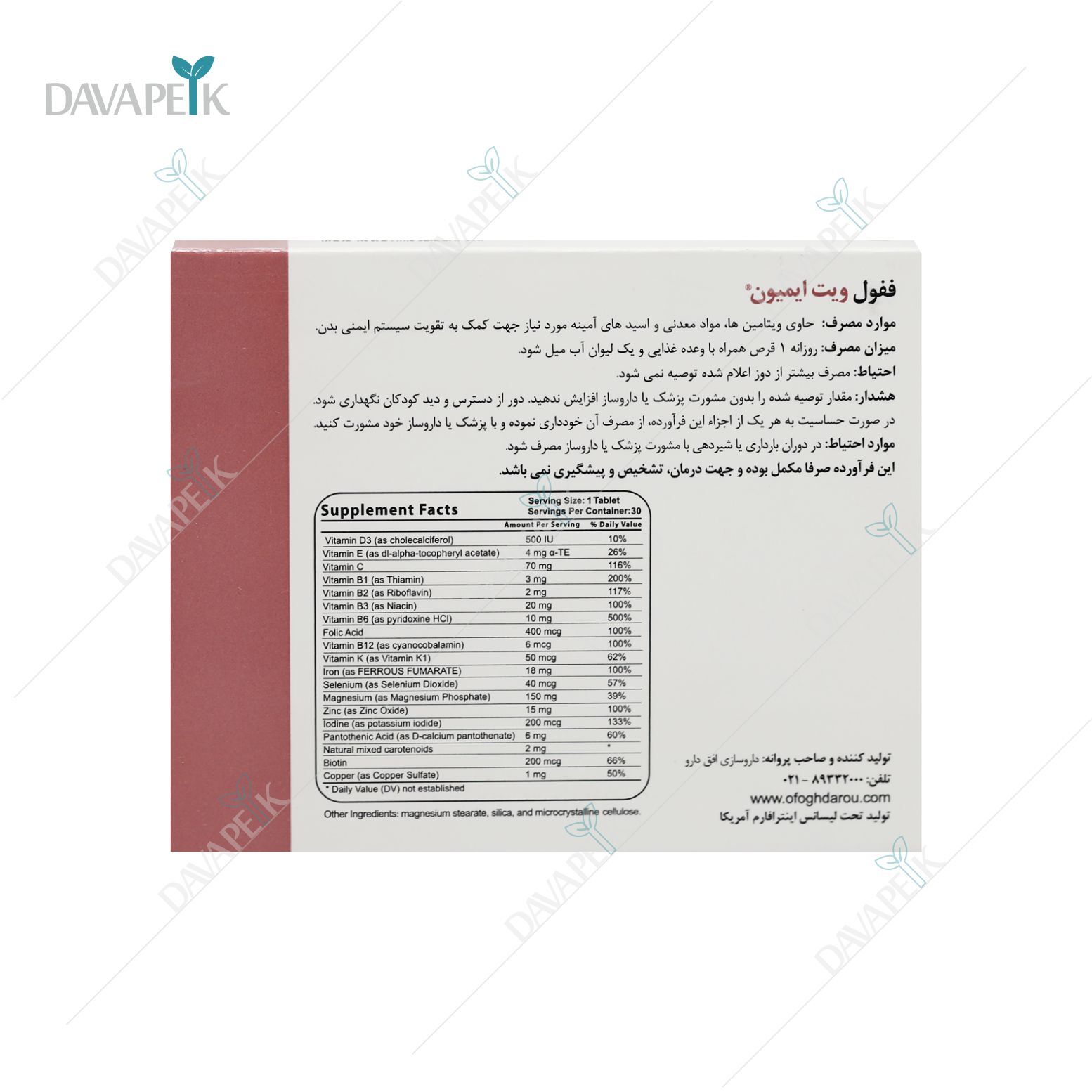 مکمل خارجی اهن با جذب بالا