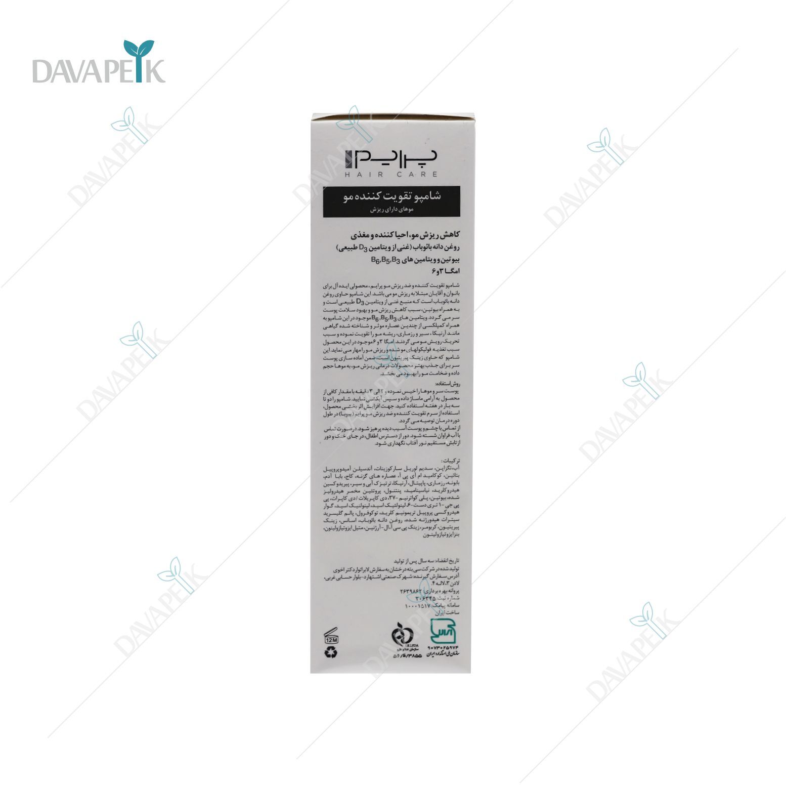  خرید شامپو Prime Anti Hair Loss برای ریزش مو 