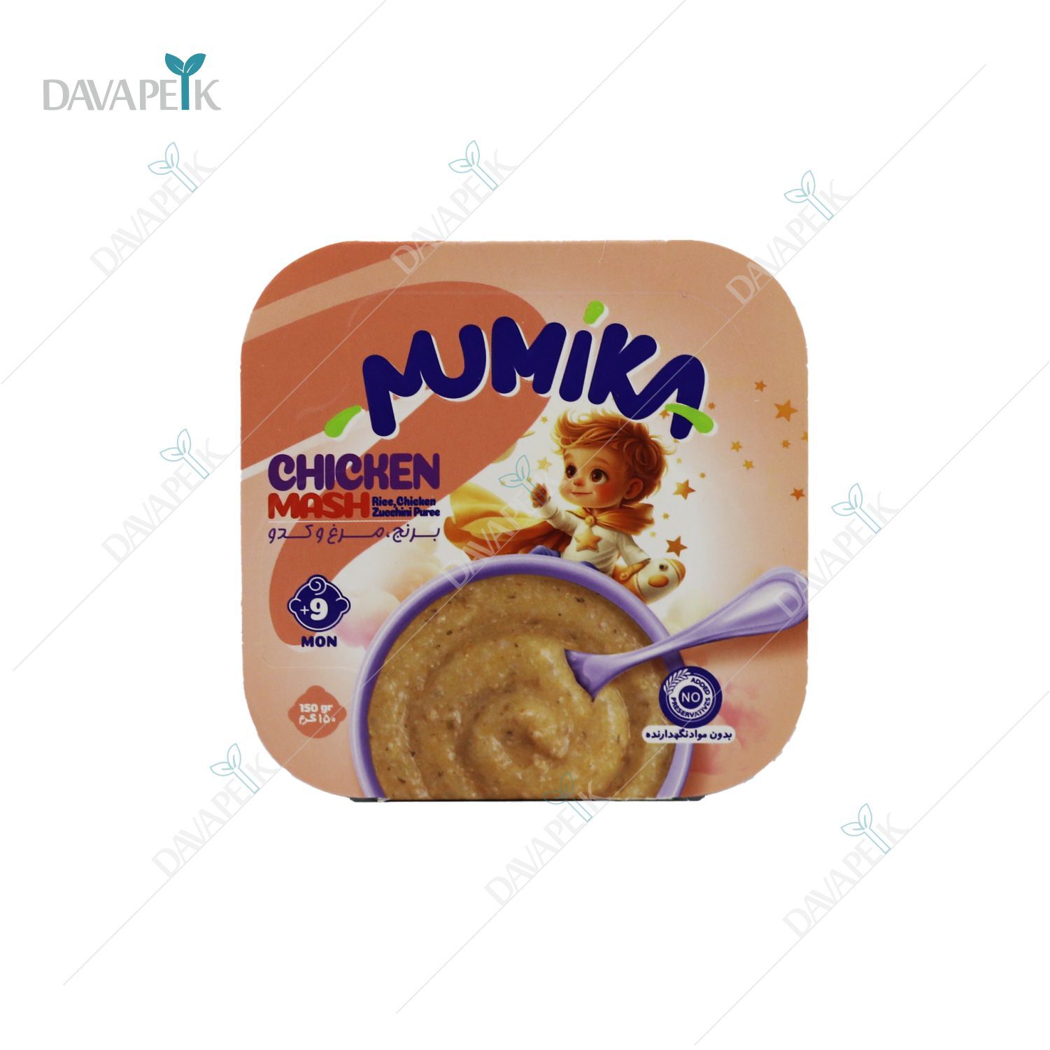  مامیکا غذای کودک برنج و مرغ و کدو بالای 9ماه 