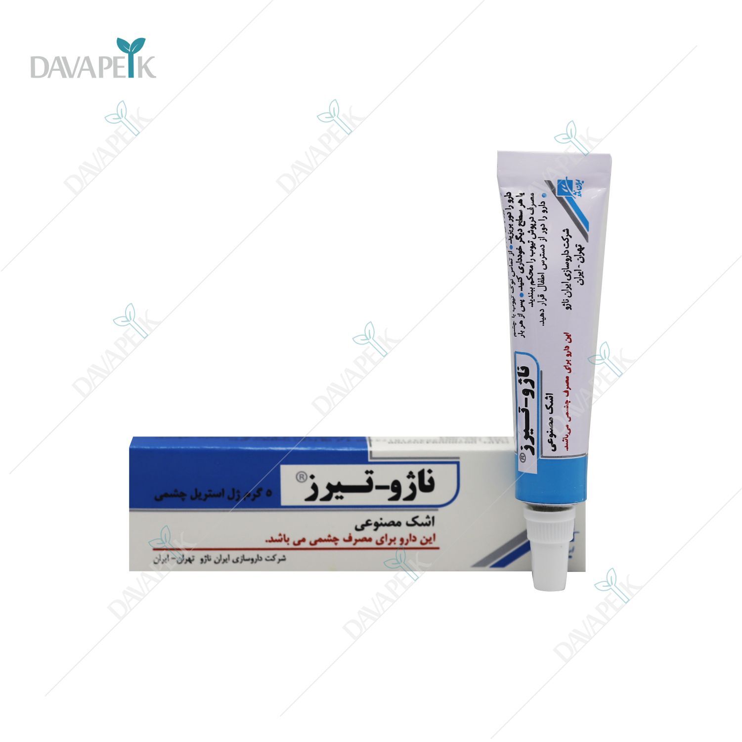 داروخانه آنلاین دواپیک داروخانه در خانه