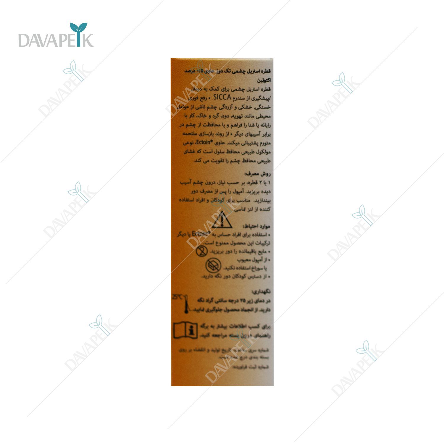 خرید قطره تک دوز برای خستگی چشم