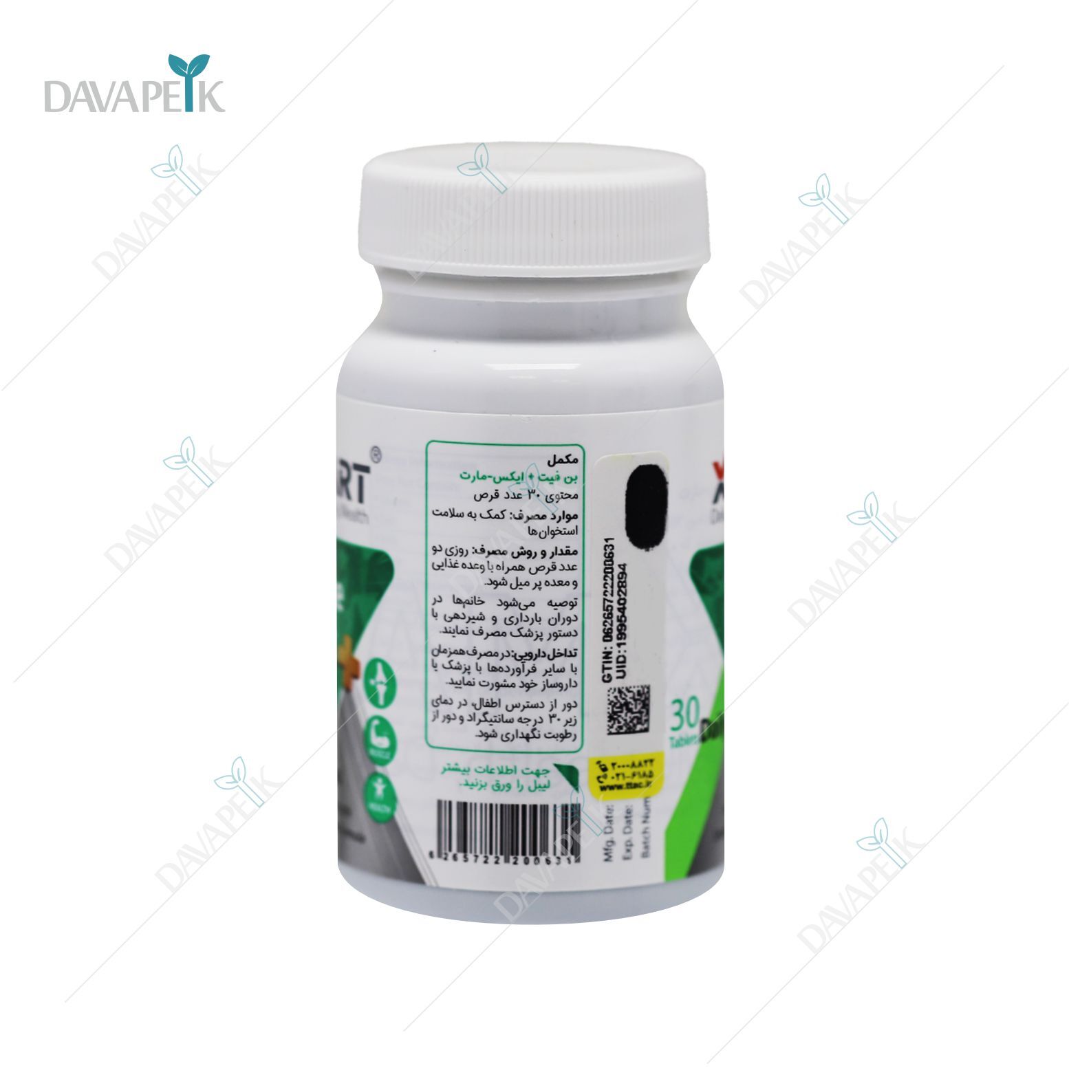  داروخانه آنلاین دواپیک داروخانه در خانه 