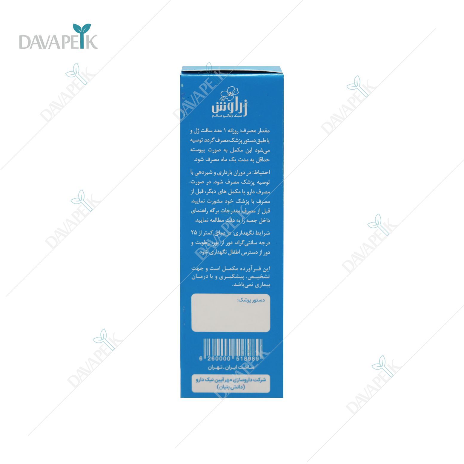 مکمل کپسولی امگا 3 به همراه ویتامین E
