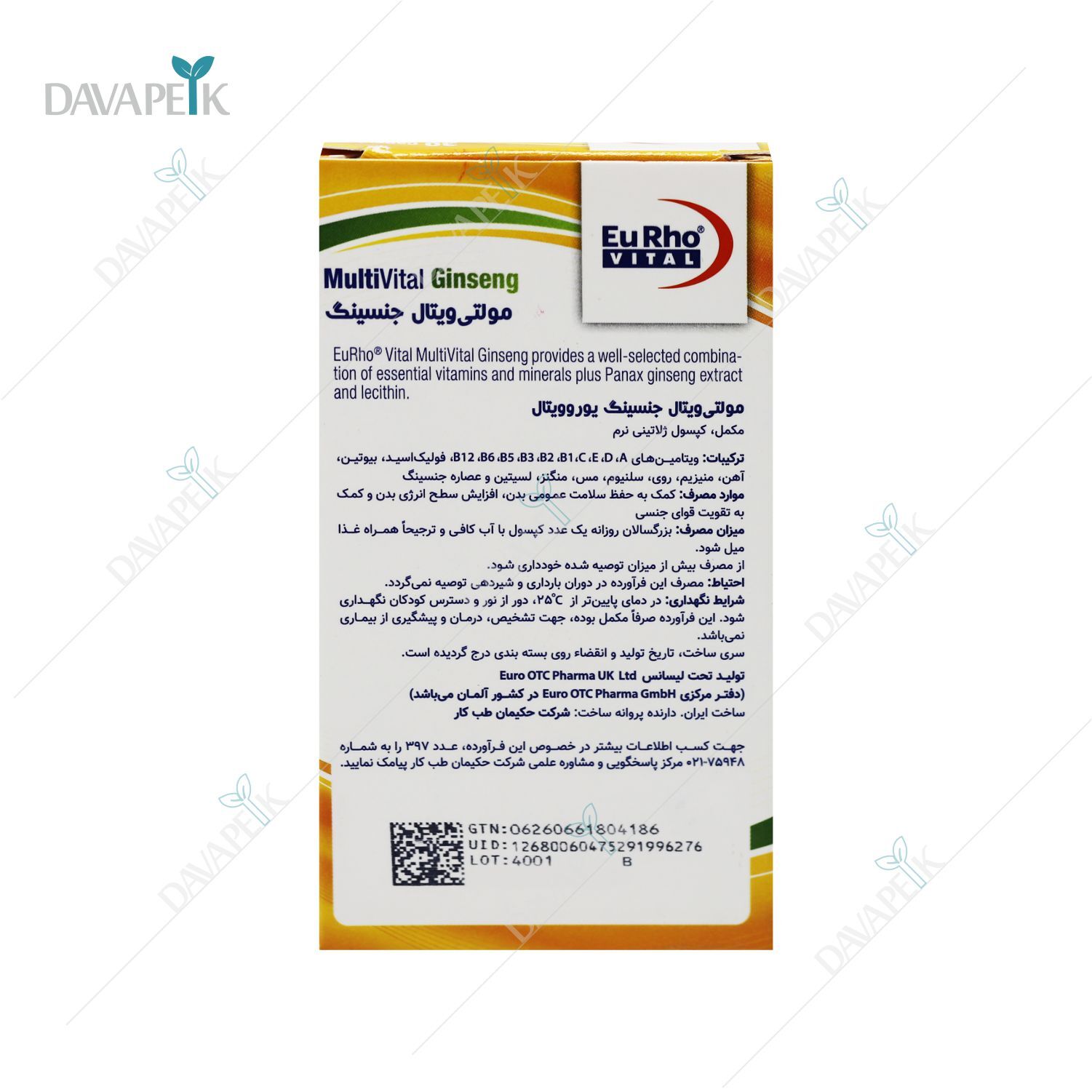  کپسول قوطی ای جنسینگ دار 