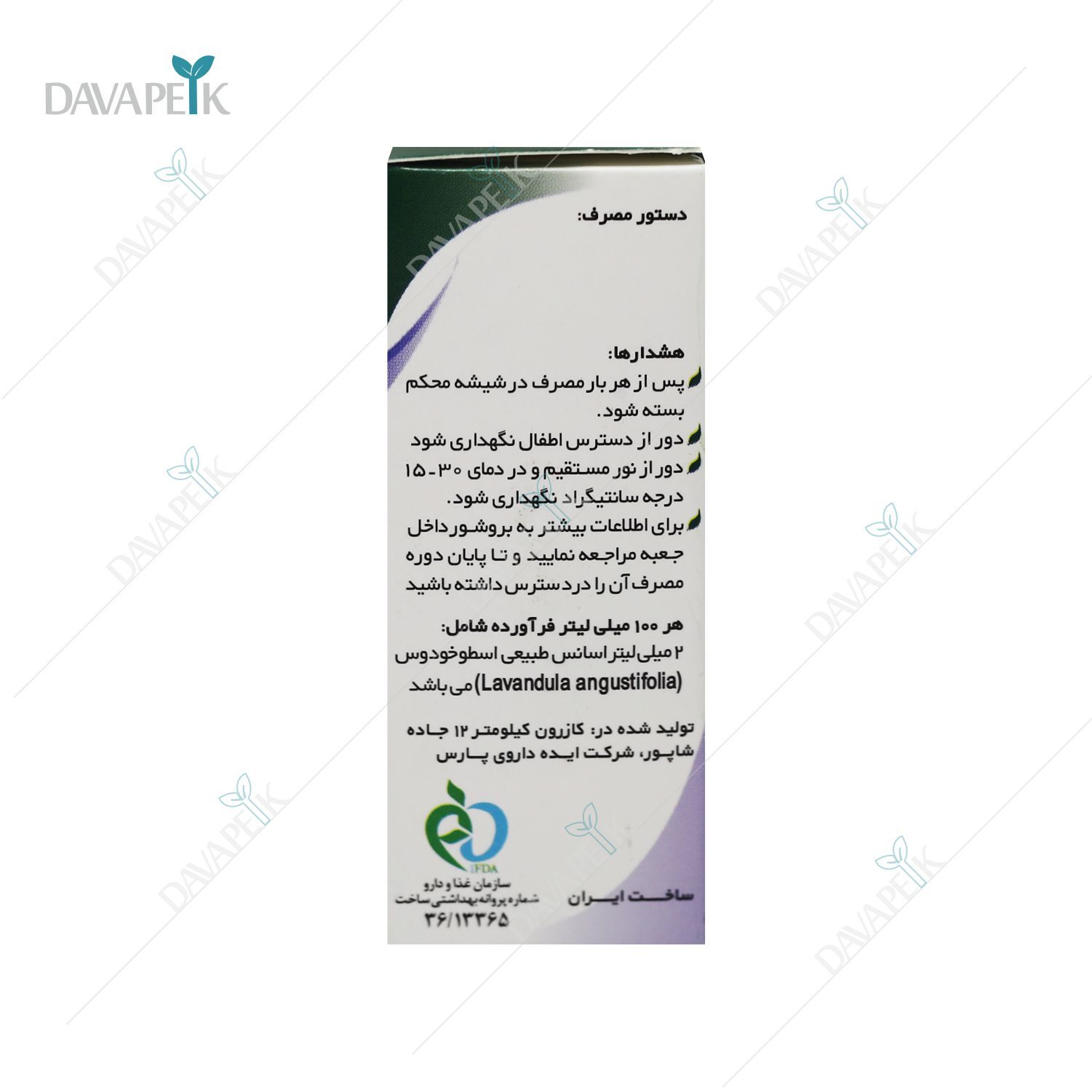 قطره خوراکی لوندر برای افزایش گردش خون و رفع زود انزالی