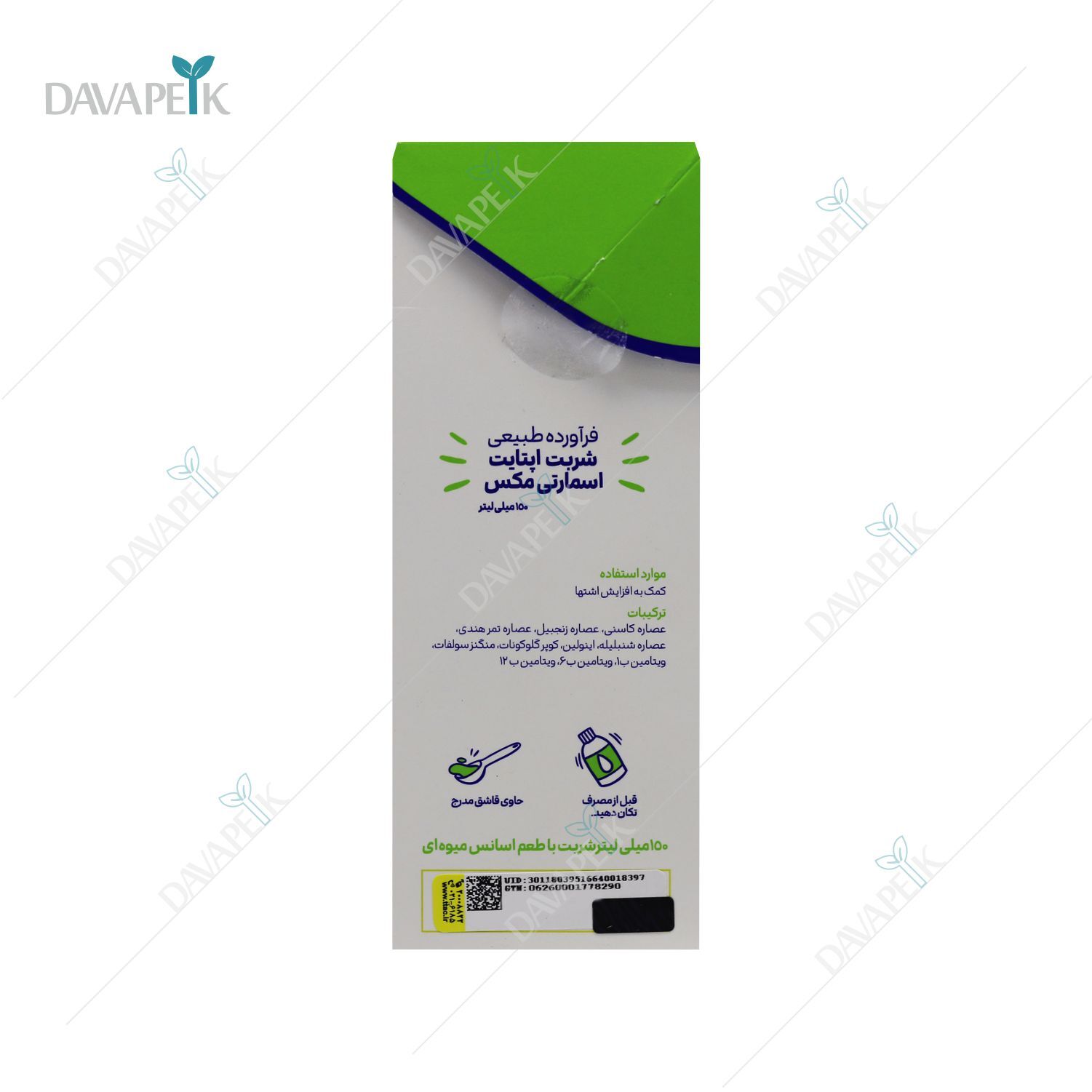  اشتها آور کودکان 