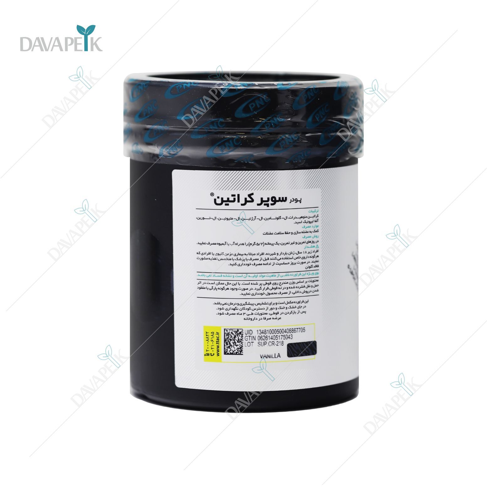  خرید کراتین به همراه آمینواسید ها با طعم وانیلی 
