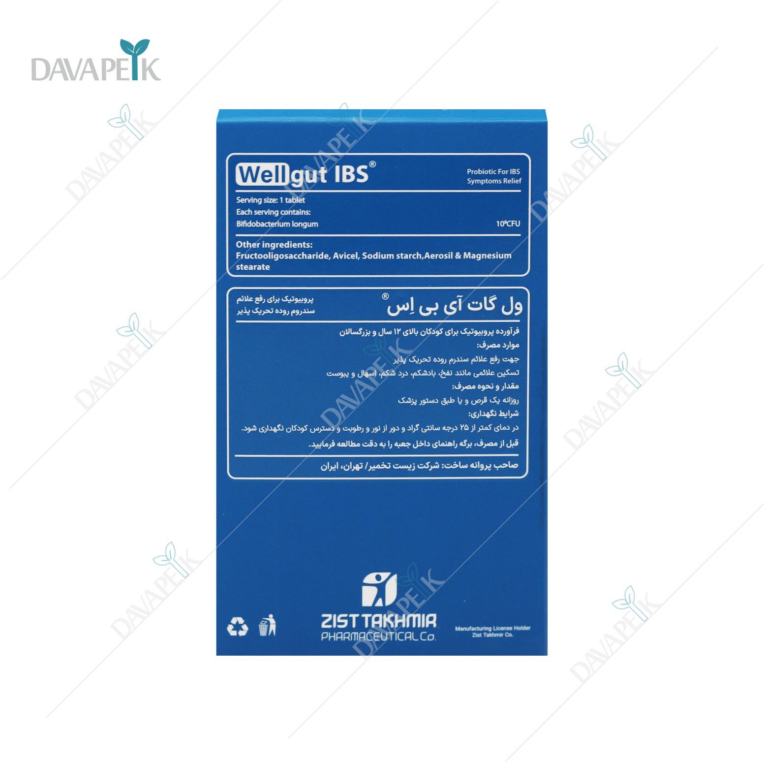  مکمل مناسب نفخ و روده تحریک پذیر 