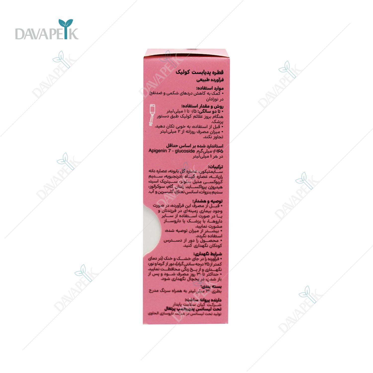  قطره ضد نفخ 