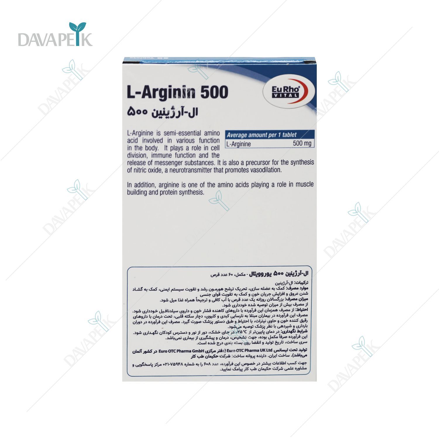  کپسول ال آرژنین برای افراد با فعالیت ورزشی بالا 