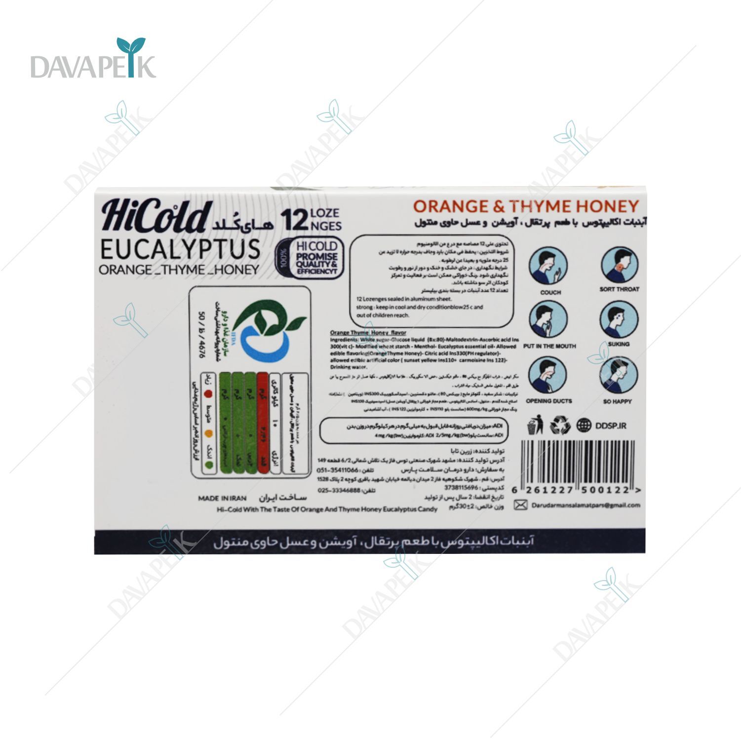  ویتامین سی و نعنا و اکالیپتوس برای گلودرد 