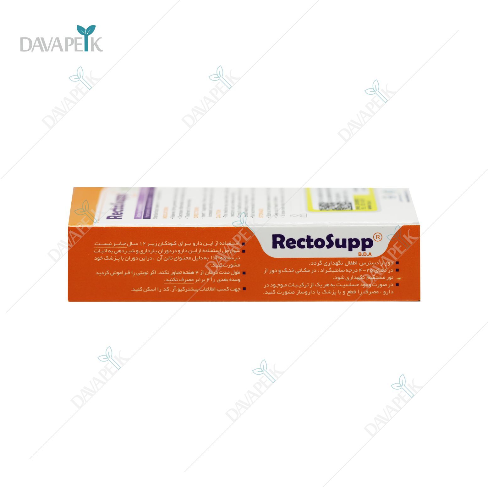  شیاف مقعدی انتی همورونید گیاهی 