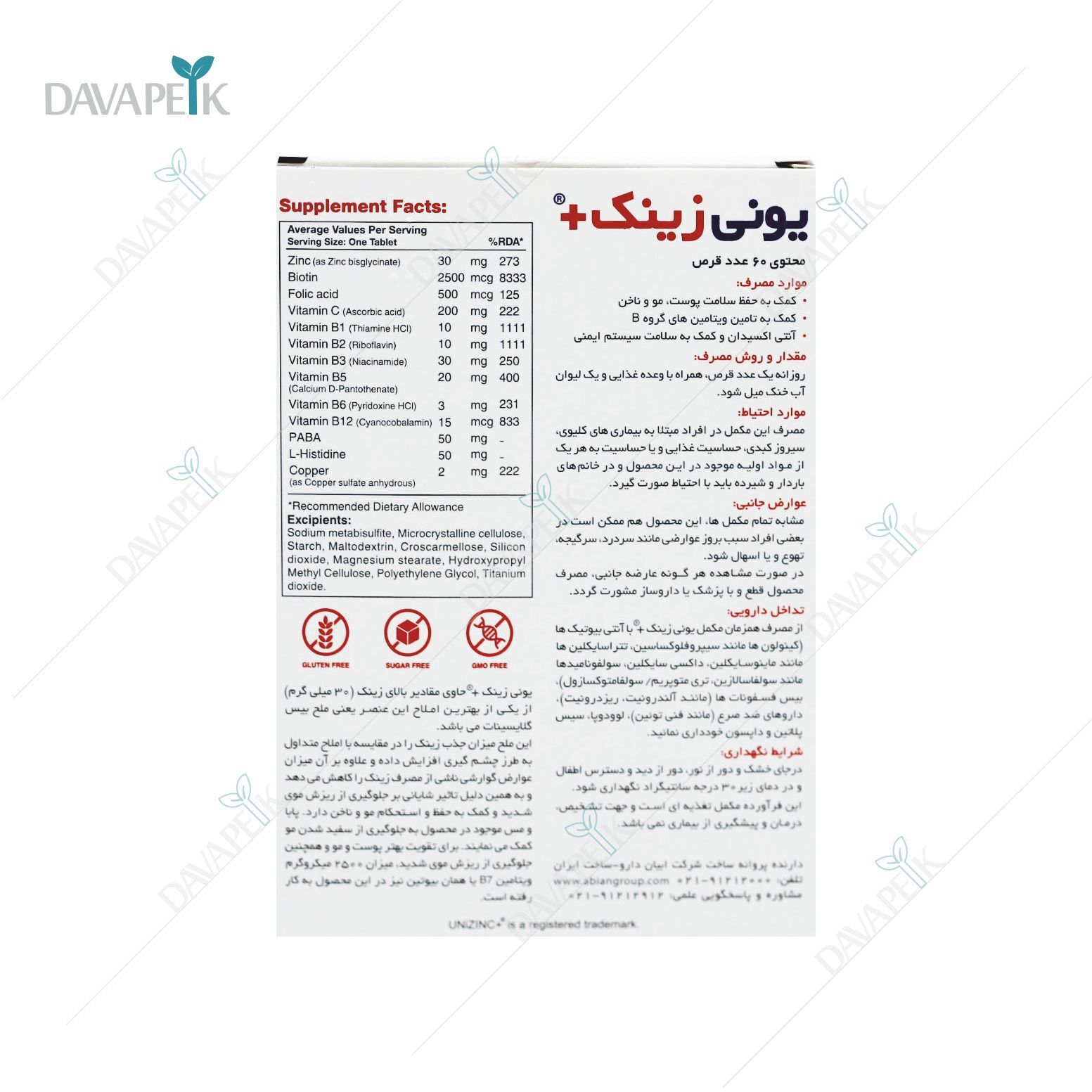  مکمل برای سلامت پوست و مو وناخن 