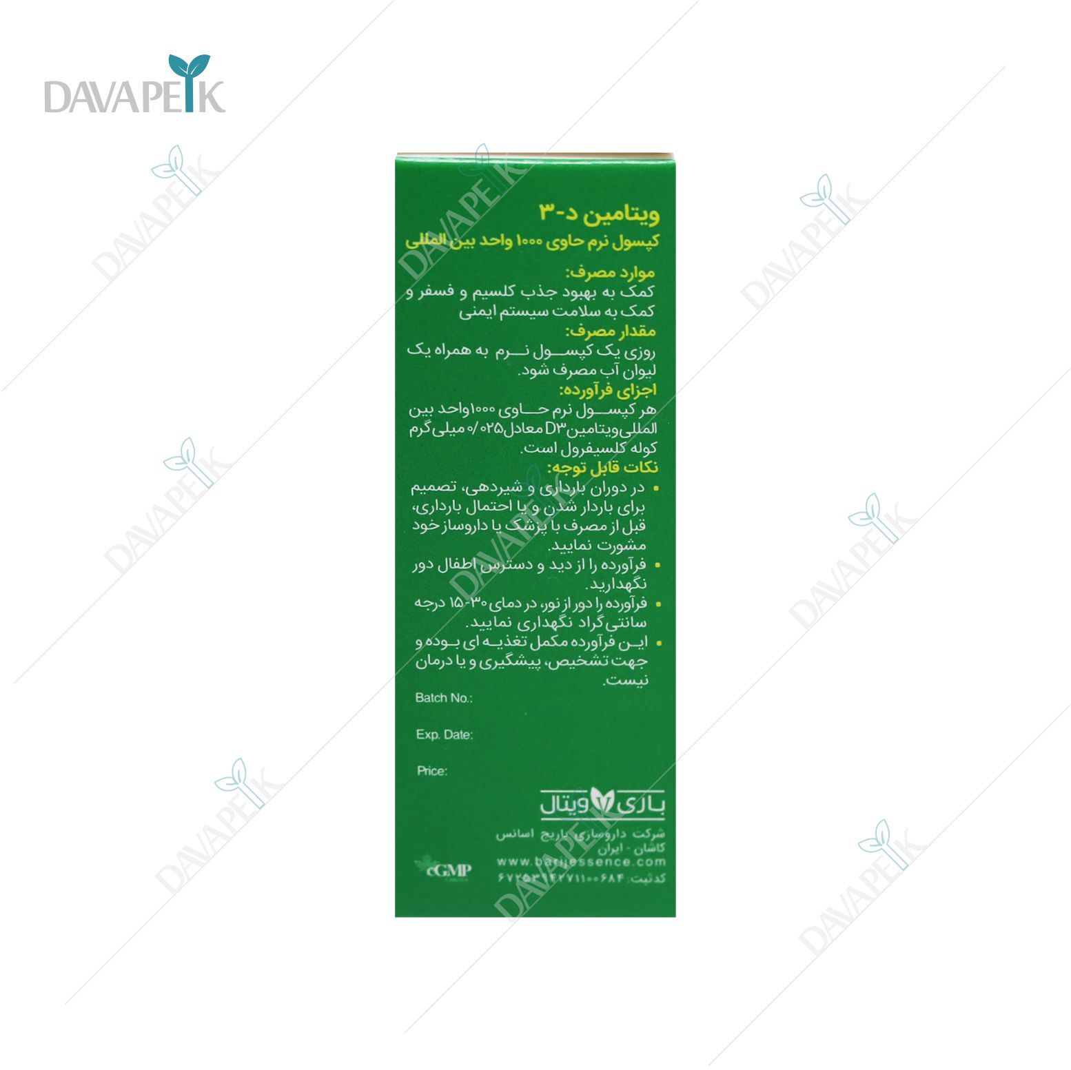 خرید ویتامین D3 روزانه