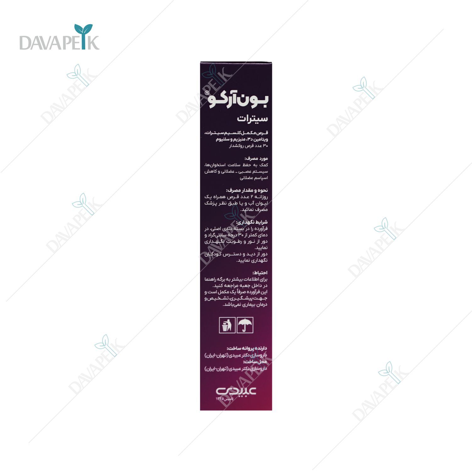  خرید مکمل کلسیم به فرم سیترات به همراه منیزیم با جذب بهتر 