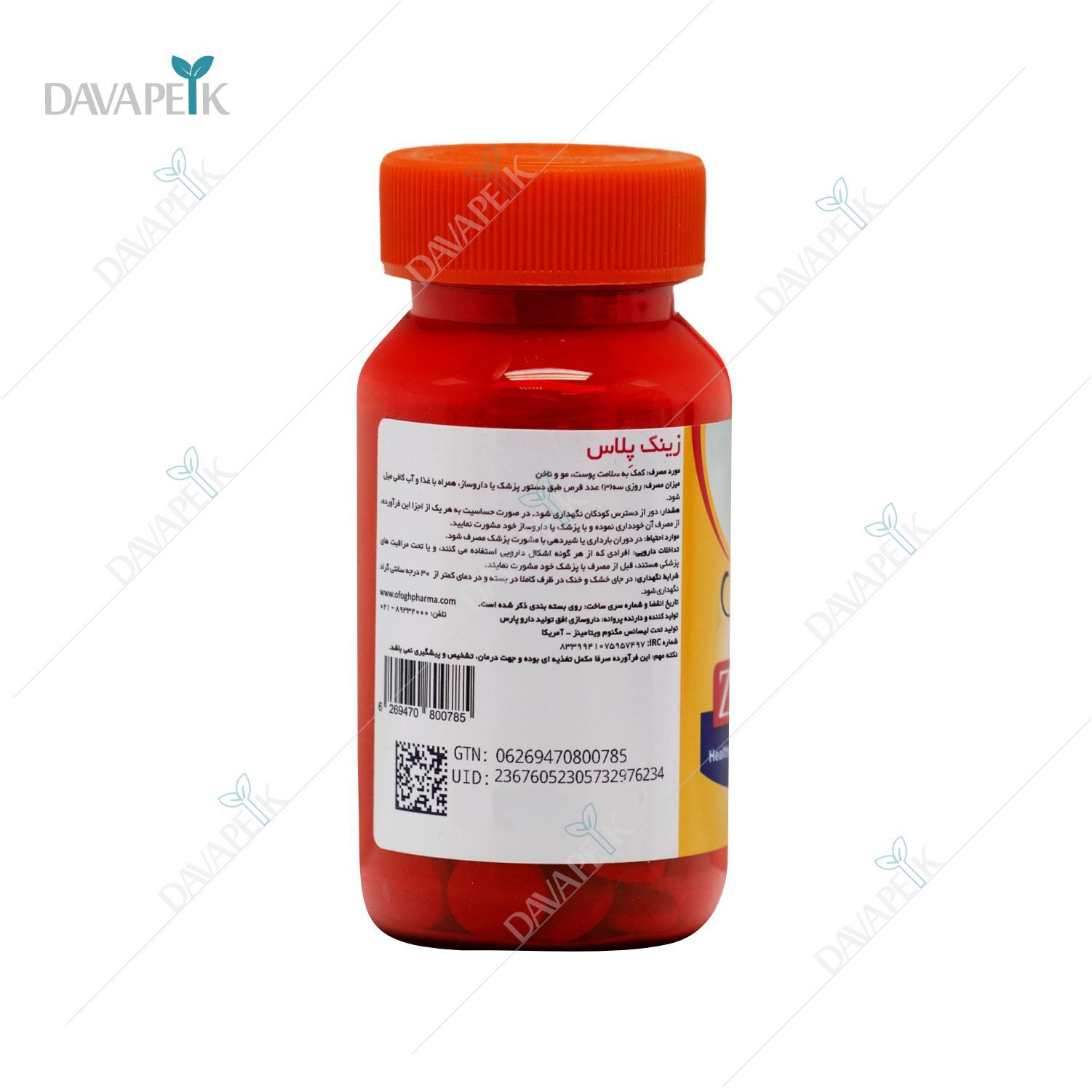  داروخانه آنلاین دواپیک داروخانه در خانه 