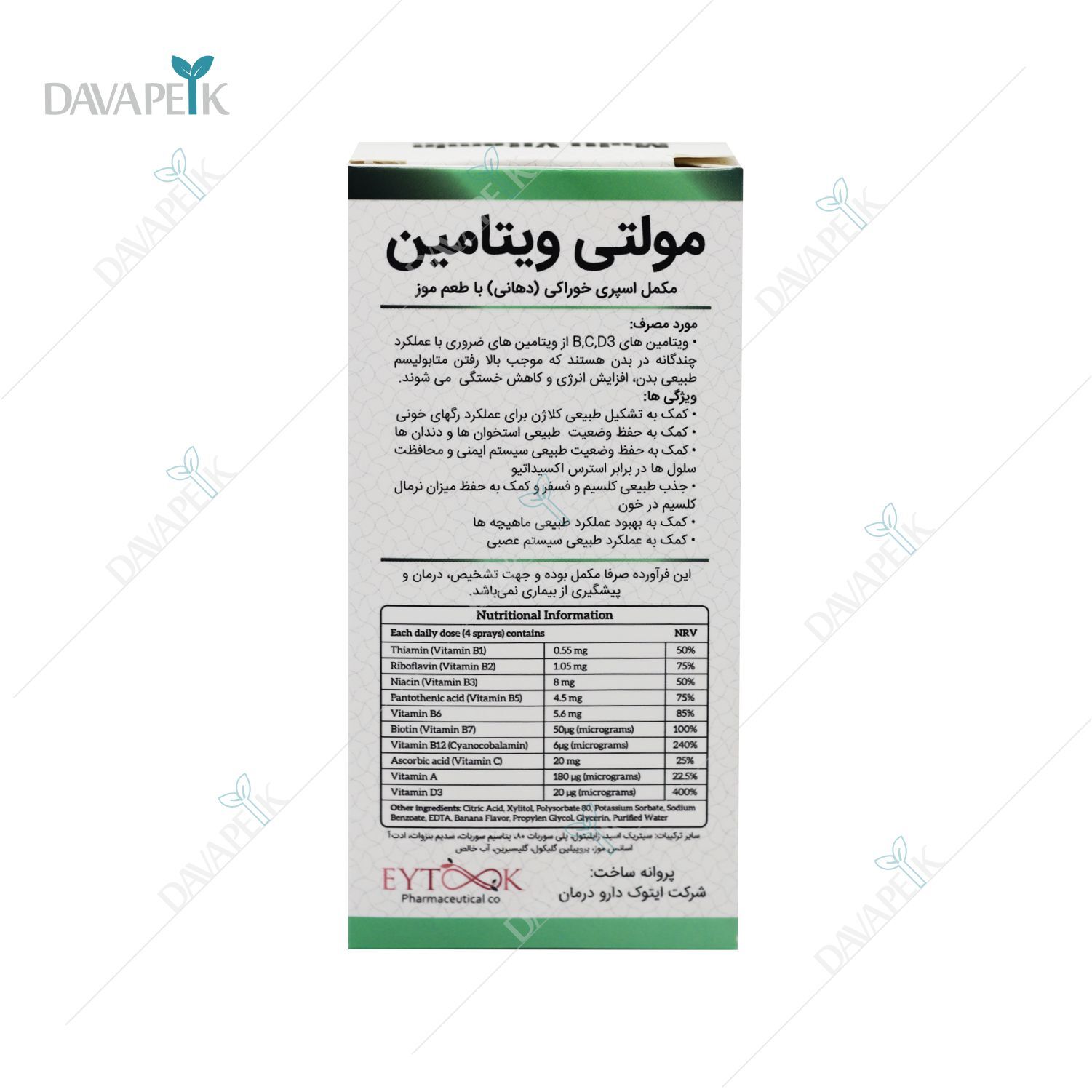  خرید اسپری نایریکا برای تأمین ویتامین‌های ضروری از دواپیک 