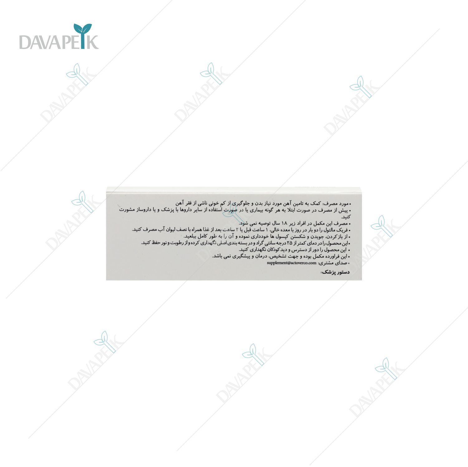  کپسول اکتوویت فریک مالتون موجود در داروخانه آنلاین دواپیک 