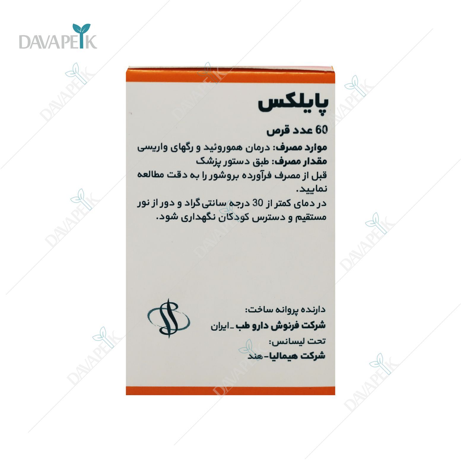  خرید مکمل هندی برای واریس و هموروئید 