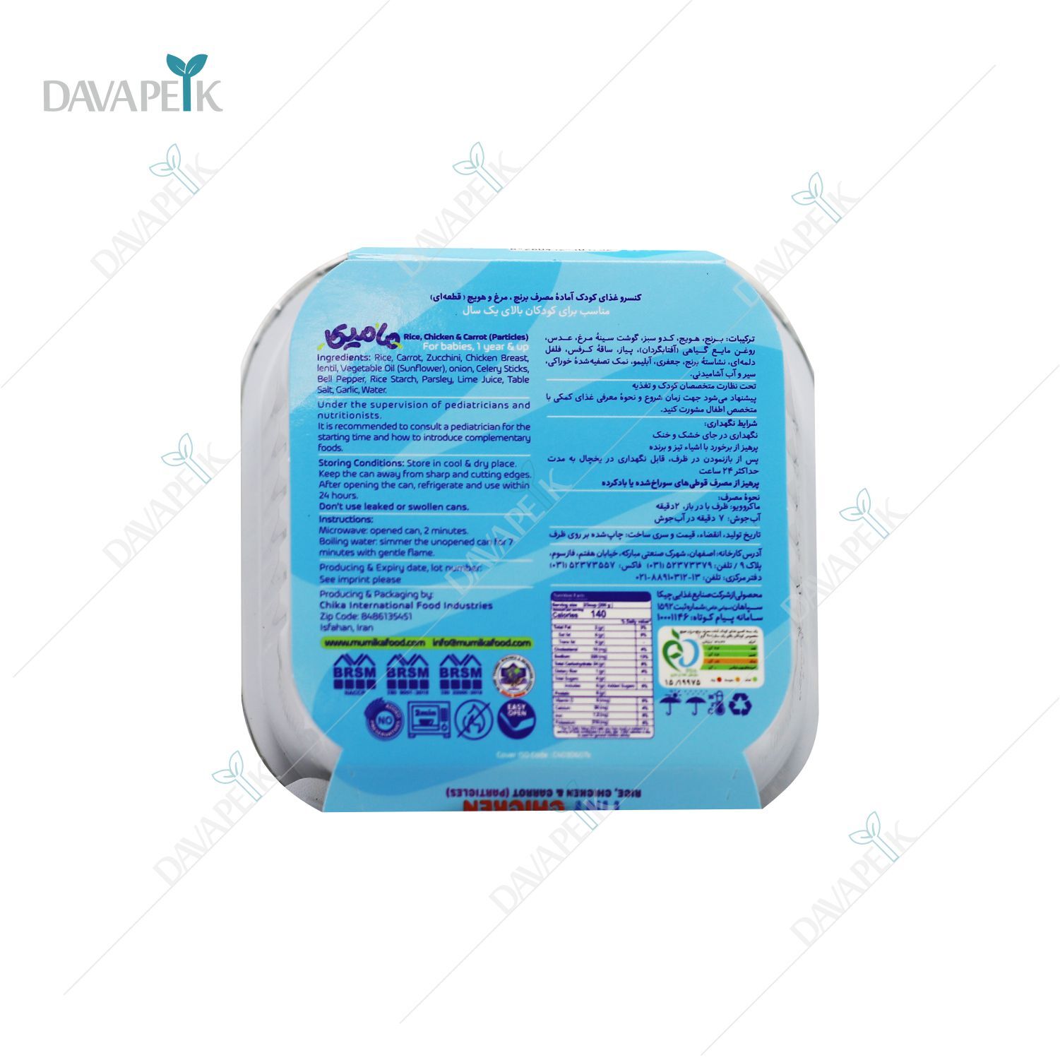  داروخانه آنلاین دواپیک داروخانه در خانه 