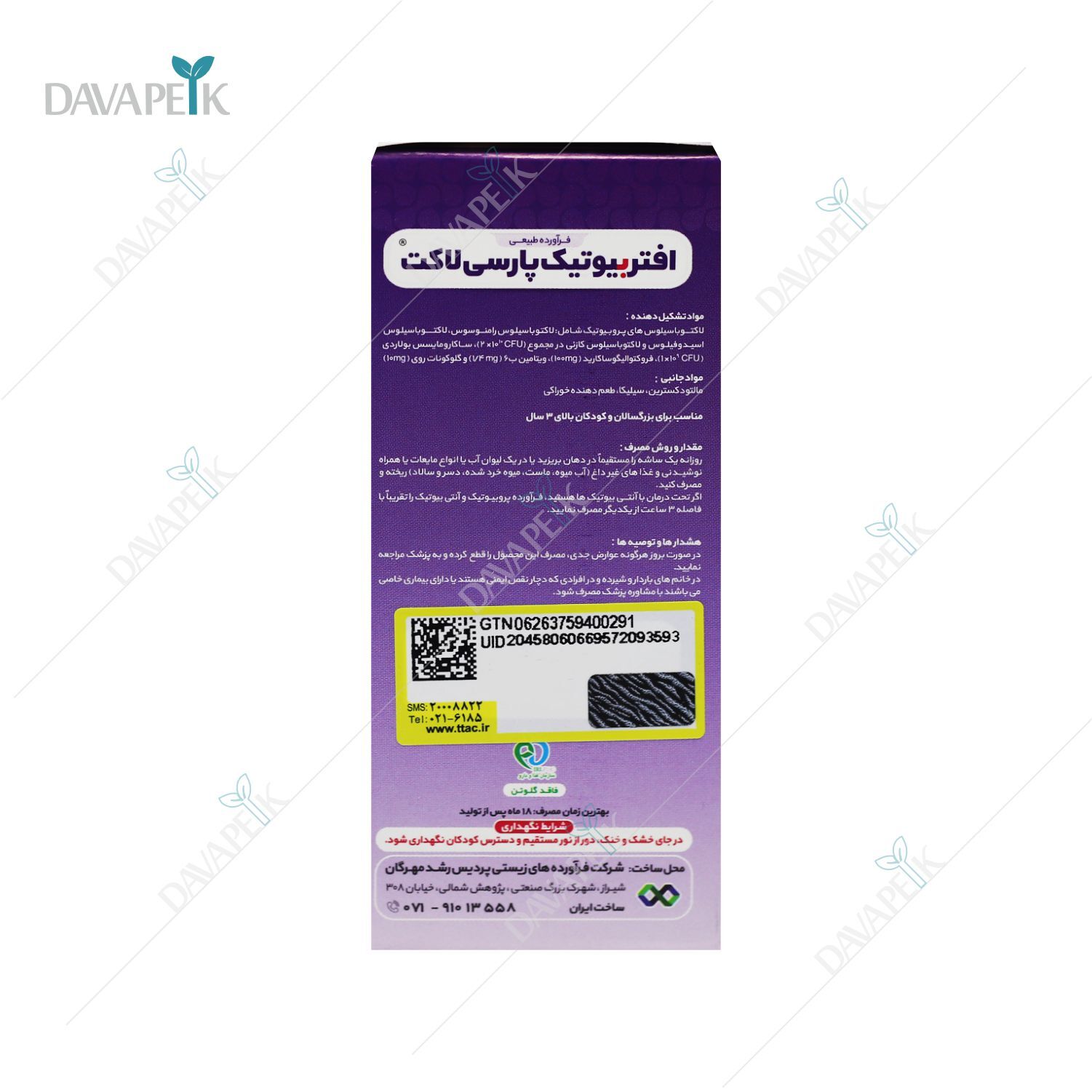  ساشه پروبیوتیک برای بهبود سلامت گوارش پس از آنتی‌بیوتیک 