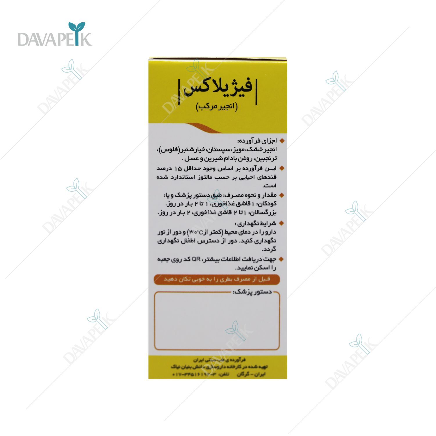  شربت با عصاره انجیر 