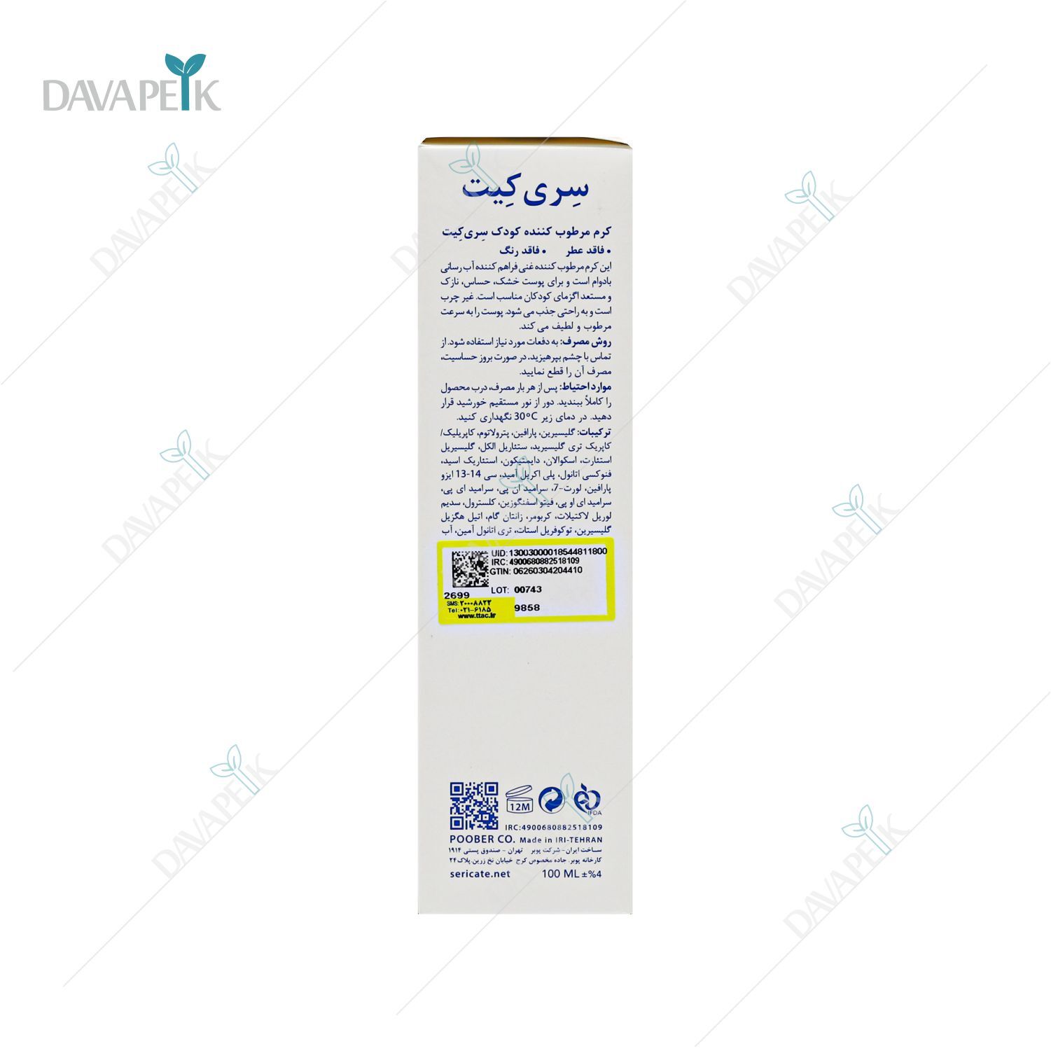  مرطوب کننده پوست حساس کودک خارجی 