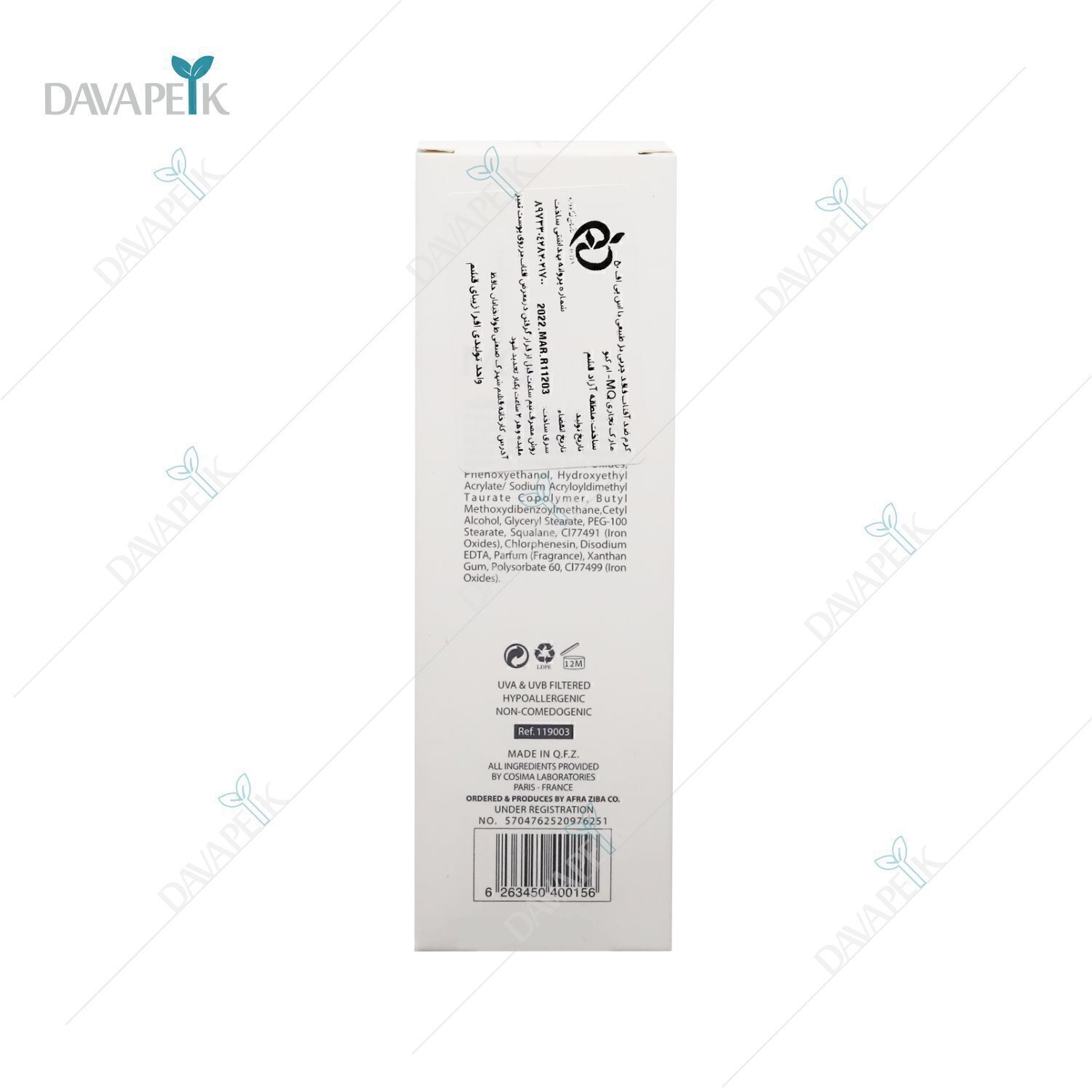  ام کیو ضدآفتاب بژ طبیعی 