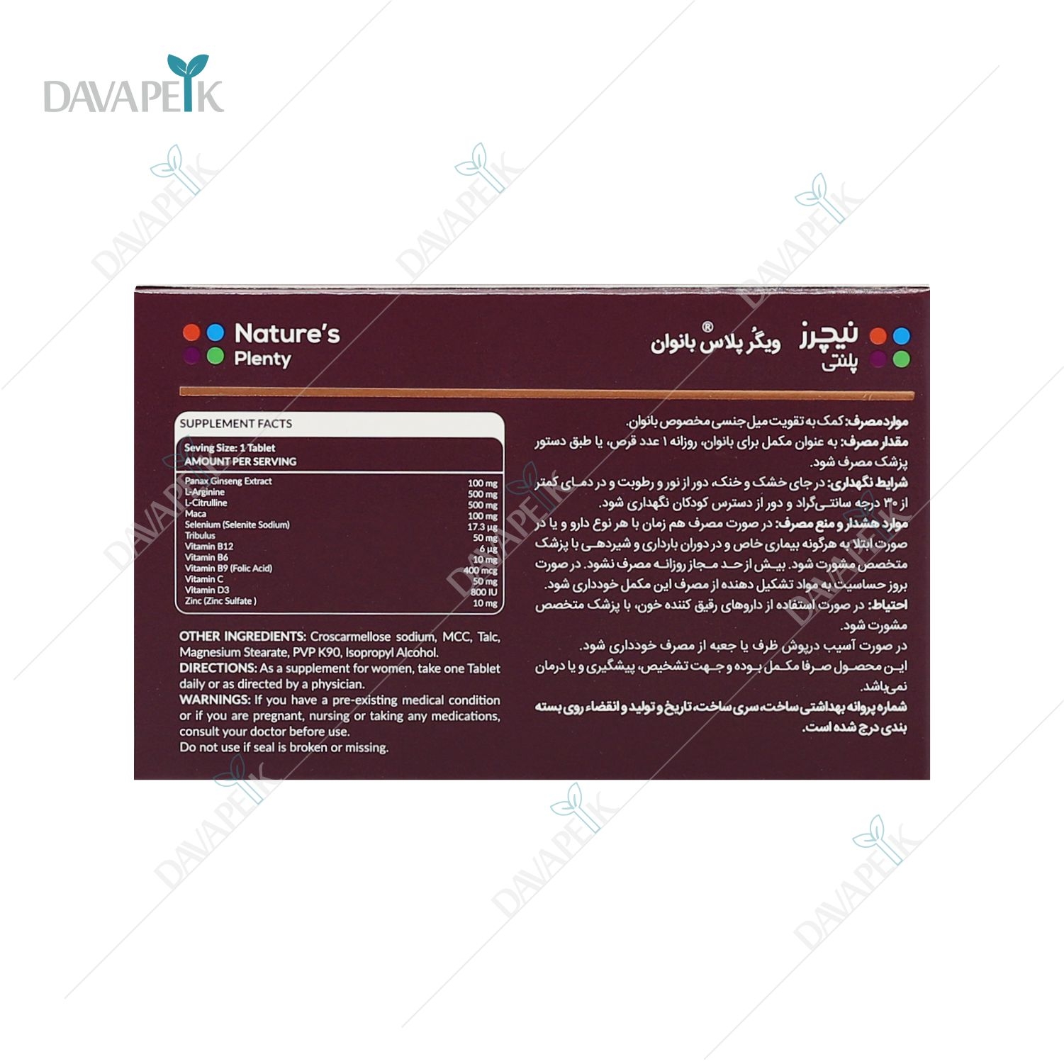  خرید قرص برای افزایش و تقویت میل جنسی 