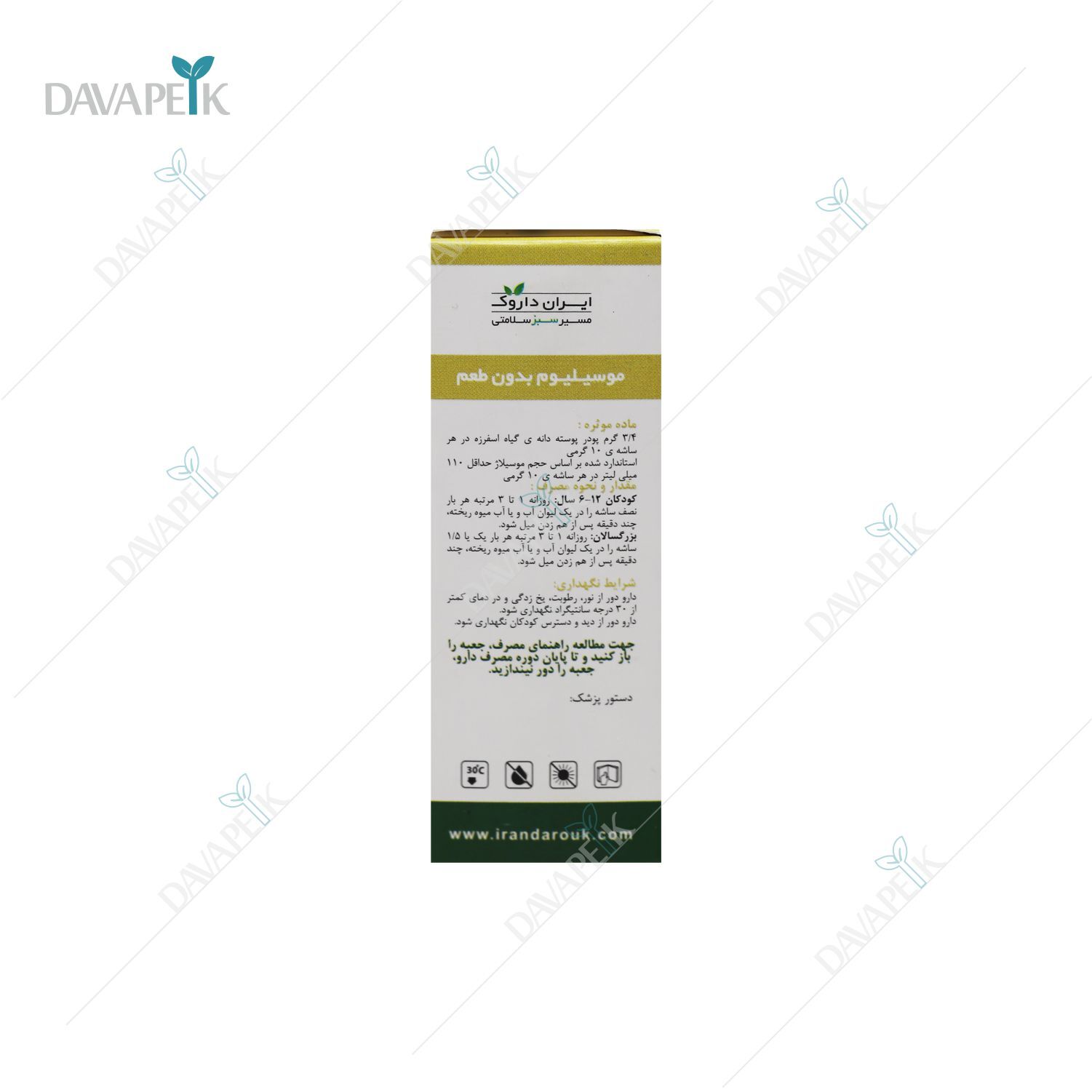  ملین گیاهی ایرانی 