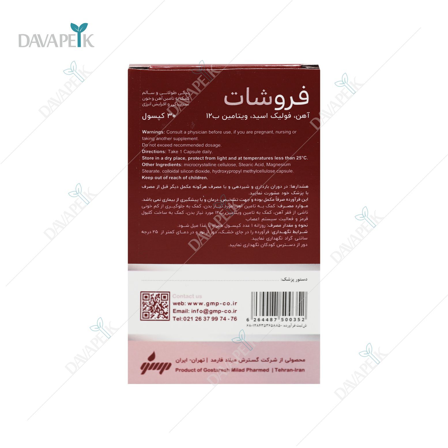 خرید آهن به همراه ویتامین گروه B